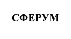 Товарный знак №849283, принадлежит организации Общество с ограниченной ответственностью "МАХ", ОГРН 1247700595230, ИНН 9714058267