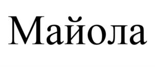 Товарный знак №849376, принадлежит ИП Константинов Андрей Викторович, ОГРНИП 321774600051798, ИНН 507500390570