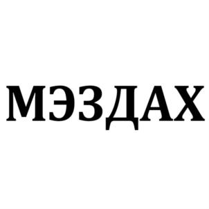 Товарный знак №849405, принадлежит организации Общество с ограниченной ответственностью "Легенда", ОГРН 1190105002889, ИНН 105081818
