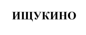 Товарный знак №849409, принадлежит организации Общество с ограниченной ответственностью «Некст Медиа», ОГРН 1117746431010, ИНН 7704783713