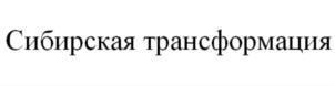 Товарный знак №849565, принадлежит ИП Барбашин Александр Владимирович, ОГРНИП 305222234900019, ИНН 222103240479