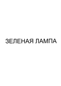 Товарный знак №849644, принадлежит ИП Кузнецов Вадим Александрович, ОГРНИП 313715432600061, ИНН 710303215201