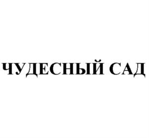 Товарный знак №849678, принадлежит организации Общество с ограниченной ответственностью "Аргос", ОГРН 1037835015701, ИНН 7816135125