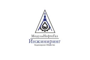 Товарный знак №849795, принадлежит организации Акционерное общество "МодульНефтеГазИнжиниринг", ОГРН 1130280069116, ИНН 278206011