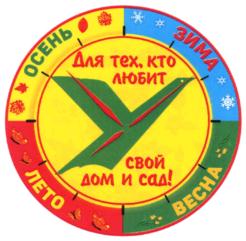 Товарный знак №849825, принадлежит ИП Федоров Андрей Владимирович, ОГРНИП 304463214800301, ИНН 462900173200