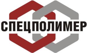 Товарный знак №849909, принадлежит организации Общество с ограниченной ответственностью "Научно-Производственное Объединение "СпецПолимер", ОГРН 5077746957591, ИНН 7705796793