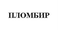 Товарный знак №850164, принадлежит ИП Трофимова Мария Александровна, ОГРНИП 316762700065381, ИНН 761020138542