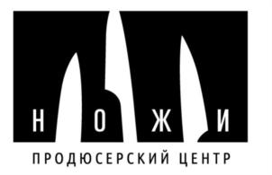 Товарный знак №850235, принадлежит организации Общество с ограниченной ответственностью «Продюсерский центр «НОЖИ», ОГРН 1177746872379, ИНН 7702421813