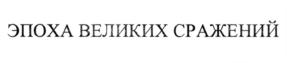 Товарный знак №850255, принадлежит организации Общество с ограниченной ответственностью "БИПЛАНТ", ОГРН 1037816009780, ИНН 7806108179