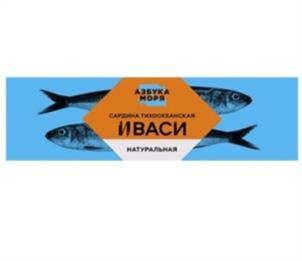 Товарный знак №850299, принадлежит организации Акционерное общество  «ЮЖМОРРЫБФЛОТ», ОГРН 1112508007765, ИНН 2508098600