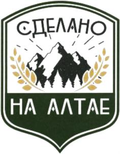 Товарный знак №850404, принадлежит организации Общество с ограниченной ответственностью "Гарант Союз", ОГРН 1162225050063, ИНН 2222843372