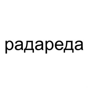 Товарный знак №850440, принадлежит ИП Туров Кирилл Игоревич, ОГРНИП 309774626601202, ИНН 771802924450
