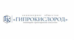 Товарный знак №850470, принадлежит организации Акционерное общество "Гипрокислород", ОГРН 1027700020017, ИНН 7712025390