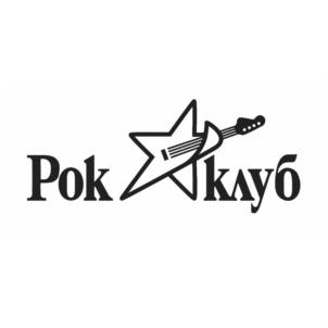 Товарный знак №850541, принадлежит организации Санкт-Петербургская общественная организация в поддержку музыкального творчества молодежи "ЛЕНИНГРАДСКИЙ РОК-КЛУБ", ОГРН 1047831001800, ИНН 7843001177