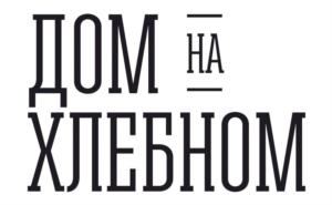 Товарный знак №850573, принадлежит организации ОБЩЕСТВО С ОГРАНИЧЕННОЙ ОТВЕТСТВЕННОСТЬЮ "ХЛЕБНЫЙ ДОМ", ОГРН 5147746284120, ИНН 7704878732