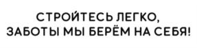 Товарный знак №850699, принадлежит ИП Давыдов Сергей Леонидович, ОГРНИП 315723200030107, ИНН 720204911229