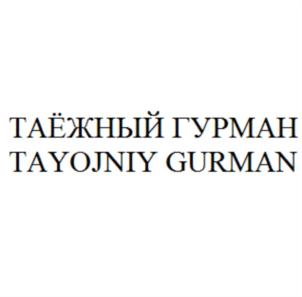 Товарный знак №850826, принадлежит организации Общество с ограниченной ответственностью "АСГ-Омск", ОГРН 1145543019324, ИНН 5507247340