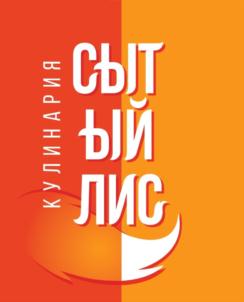 Товарный знак №850835, принадлежит ИП Соколова Светлана Андреевна, ОГРНИП 308272213600011, ИНН 272208180518