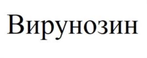 Товарный знак №850909, принадлежит ИП Афанасьев Александр Михайлович, ОГРНИП 310784718700452, ИНН 781305104101