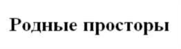 Товарный знак №851172, принадлежит организации ОБЩЕСТВО С ОГРАНИЧЕННОЙ ОТВЕТСТВЕННОСТЬЮ "ХОЛДИНГ АВ", ОГРН 1197847234760, ИНН 7807235814