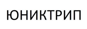 Товарный знак №851227, принадлежит организации Общество с ограниченной ответственностью «Уникальное путешествие», ОГРН 1192375066586, ИНН 2367010913