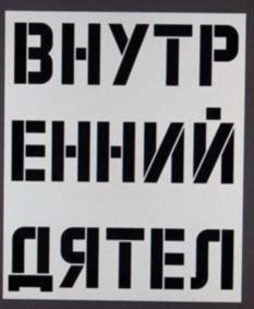 Товарный знак №851279, принадлежит организации ОБЩЕСТВО С ОГРАНИЧЕННОЙ ОТВЕТСТВЕННОСТЬЮ "ФИНСТАРХОЛДИНГ", ОГРН 1027739041912, ИНН 7722249198