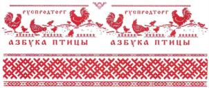 Товарный знак №851288, принадлежит организации Общество с ограниченной ответственностью "РусПродТорг", ОГРН 1167746455414, ИНН 7727290947