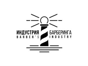 Товарный знак №851290, принадлежит организации Общество с ограниченной ответственностью "Индустрия барберинга", ОГРН 1207800141493, ИНН 7840093980