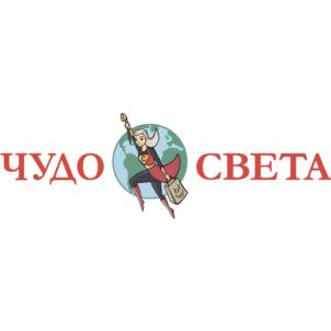 Товарный знак №851384, принадлежит организации Общество с ограниченной ответственностью «ЧУДО СВЕТА», ОГРН 1201000006680, ИНН 1001350257