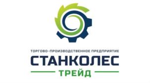 Товарный знак №851492, принадлежит организации Общество с ограниченной ответственностью "СтанкоЛес-Трейд", ОГРН 1144345016420, ИНН 4345390535