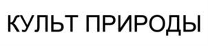 Товарный знак №851509, принадлежит организации Общество с ограниченной ответственностью «Издательская Группа «Азбука-Аттикус», ОГРН 5077746791634, ИНН 7719633799