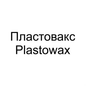 Товарный знак №851557, принадлежит организации Общество с ограниченной ответственностью "ФОРПЛАСТ", ОГРН 1145958032098, ИНН 5905998264