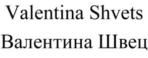 Товарный знак №851565, принадлежит ИП Швец Валентина Михайловна, ОГРНИП 318774600609270, ИНН 771475337675