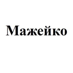Товарный знак №851703, принадлежит организации Общество с ограниченной ответственностью "Центр структурной медицины "Динамика", ОГРН 1116670025944, ИНН 6670350562