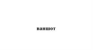 Товарный знак №851710, принадлежит организации Общество с ограниченной ответственностью «ПОЛИГОН», ОГРН 1197746728156, ИНН 9715371673