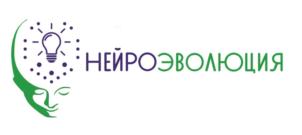Товарный знак №851841, принадлежит организации Общество с ограниченной ответственностью «Нейроэволюция», ОГРН 1182651007219, ИНН 2634102479