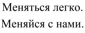 Товарный знак №851950, принадлежит ИП Швец Валентина Михайловна, ОГРНИП 318774600609270, ИНН 771475337675