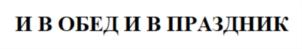 Товарный знак №851951, принадлежит ИП Логинов Лев Валерьевич, ОГРНИП 321774600092217, ИНН 774312728004