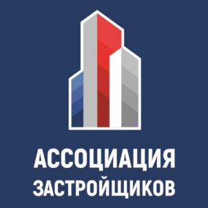 Товарный знак №851992, принадлежит организации Общество с ограниченной ответственностью "АССОЦИАЦИЯ ЗАСТРОЙЩИКОВ", ОГРН 1206100040453, ИНН 6163221529