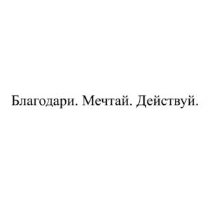 Товарный знак №852316, принадлежит ИП Тулаева Валерия Евгеньевна, ОГРНИП 315784700176890, ИНН 781148001449