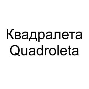 Товарный знак №852334, принадлежит ИП Есаян Артем Арамаисович, ОГРНИП 316774600265436, ИНН 772155686975
