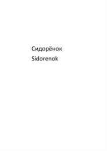 Товарный знак №852390, принадлежит организации Общество с ограниченной ответственностью "Шелдонфарма", ОГРН 1127847053180, ИНН 7814525419