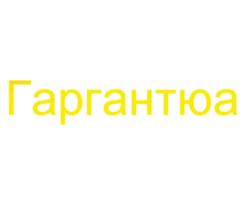 Товарный знак №852400, принадлежит организации Общество с ограниченной ответственностью "Гринхаус", ОГРН 1153123019840, ИНН 3123377997