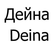 Товарный знак №852403, принадлежит организации Акционерное общество "Трансмашхолдинг", ОГРН 1027739893246, ИНН 7723199790