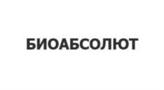 Товарный знак №852415, принадлежит организации Общество с ограниченной ответственностью «Био Абсолют», ОГРН 1023301955247, ИНН 3305014910