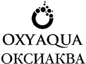 Товарный знак №852423, принадлежит организации Общество с ограниченной ответственностью «Компания «ОКСИТЕХ», ОГРН 1152311017165, ИНН 2311201017