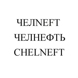 Товарный знак №852479, принадлежит ИП Бочков Алексей Геннадьевич, ОГРНИП 320745600136100, ИНН 744915907526