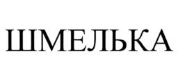 Товарный знак №852523, принадлежит организации Общество с ограниченной ответственностью "Розница К-1", ОГРН 1052242262478, ИНН 2225074005