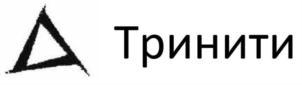 Товарный знак №852625, принадлежит организации Закрытое акционерное общество «ТРИНИТИ», ОГРН 1027801531086, ИНН 7802114622