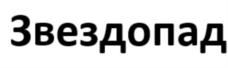 Товарный знак №852798, принадлежит ИП Суворов Артем Сергеевич, ОГРНИП 319502700028169, ИНН 504014636968